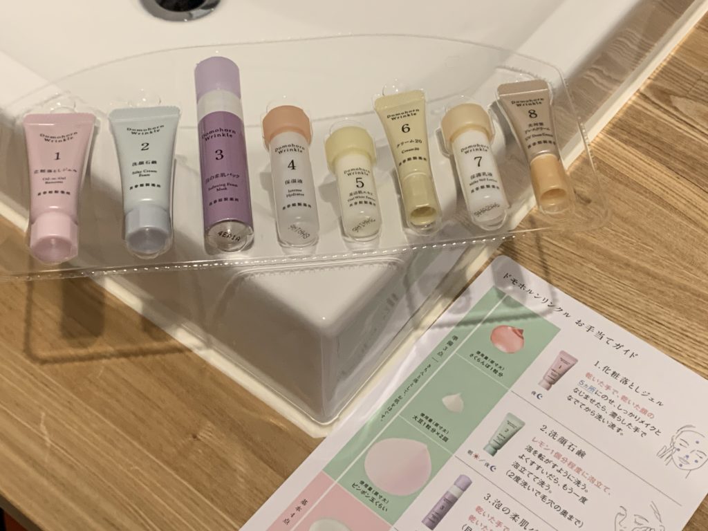 ドモホルンリンクル無料お試し②後編